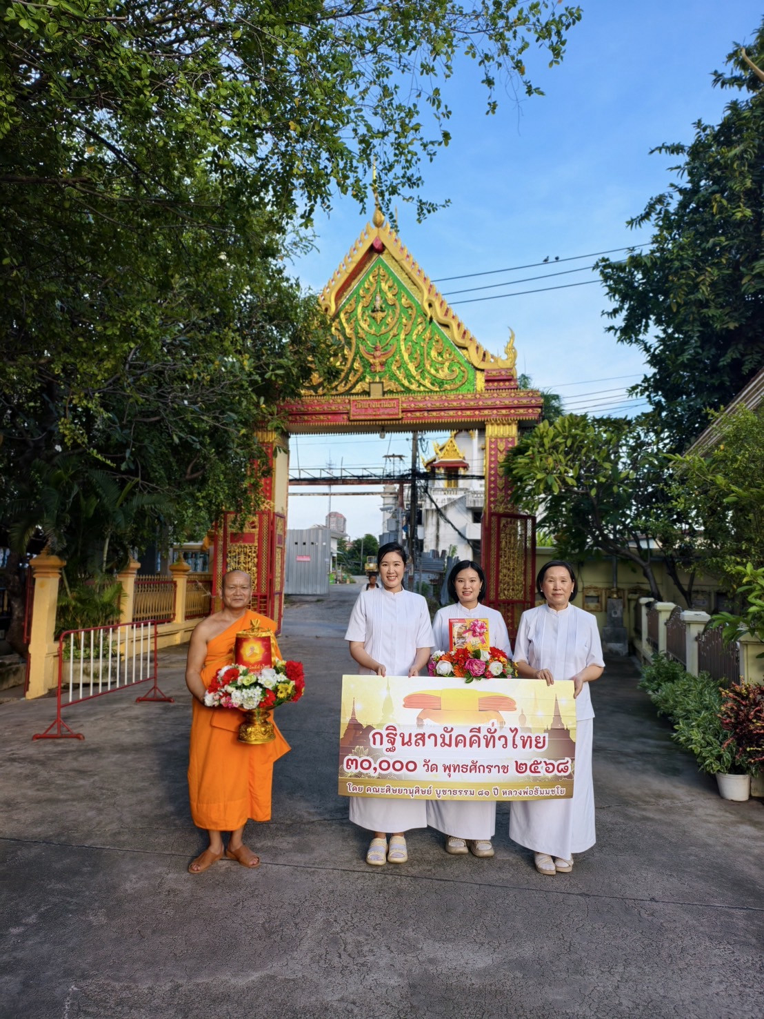 ภาพร่วมขบวนกฐินวัดบางนานอก