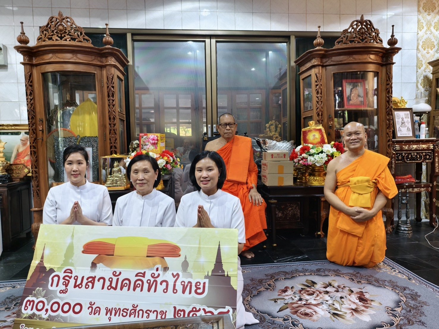 ภาพหมู่ถือพานถวายปัจจัยวัดบางนานอก