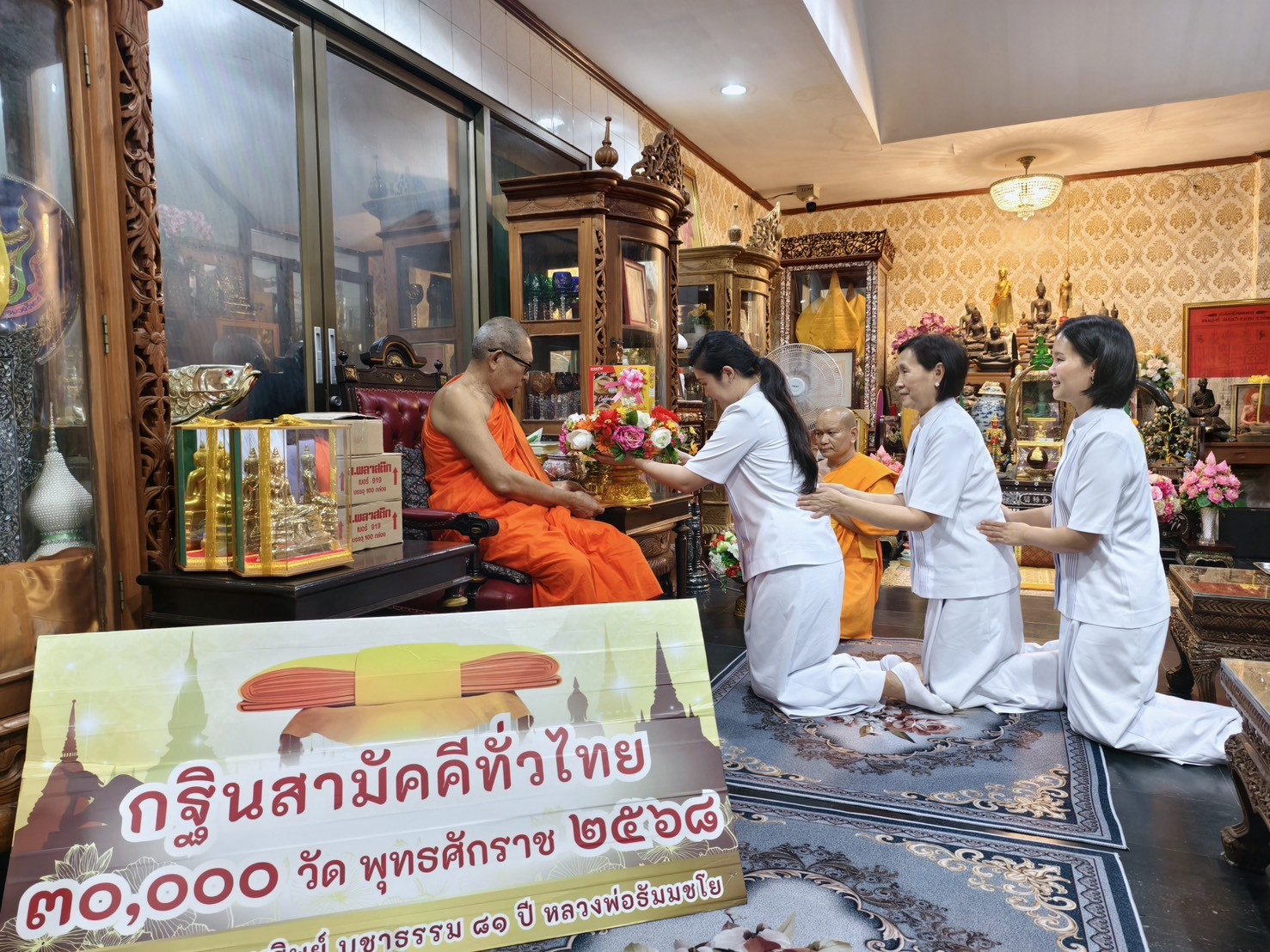 ภาพร่วมพิธีกรรมวัดบางนานอก