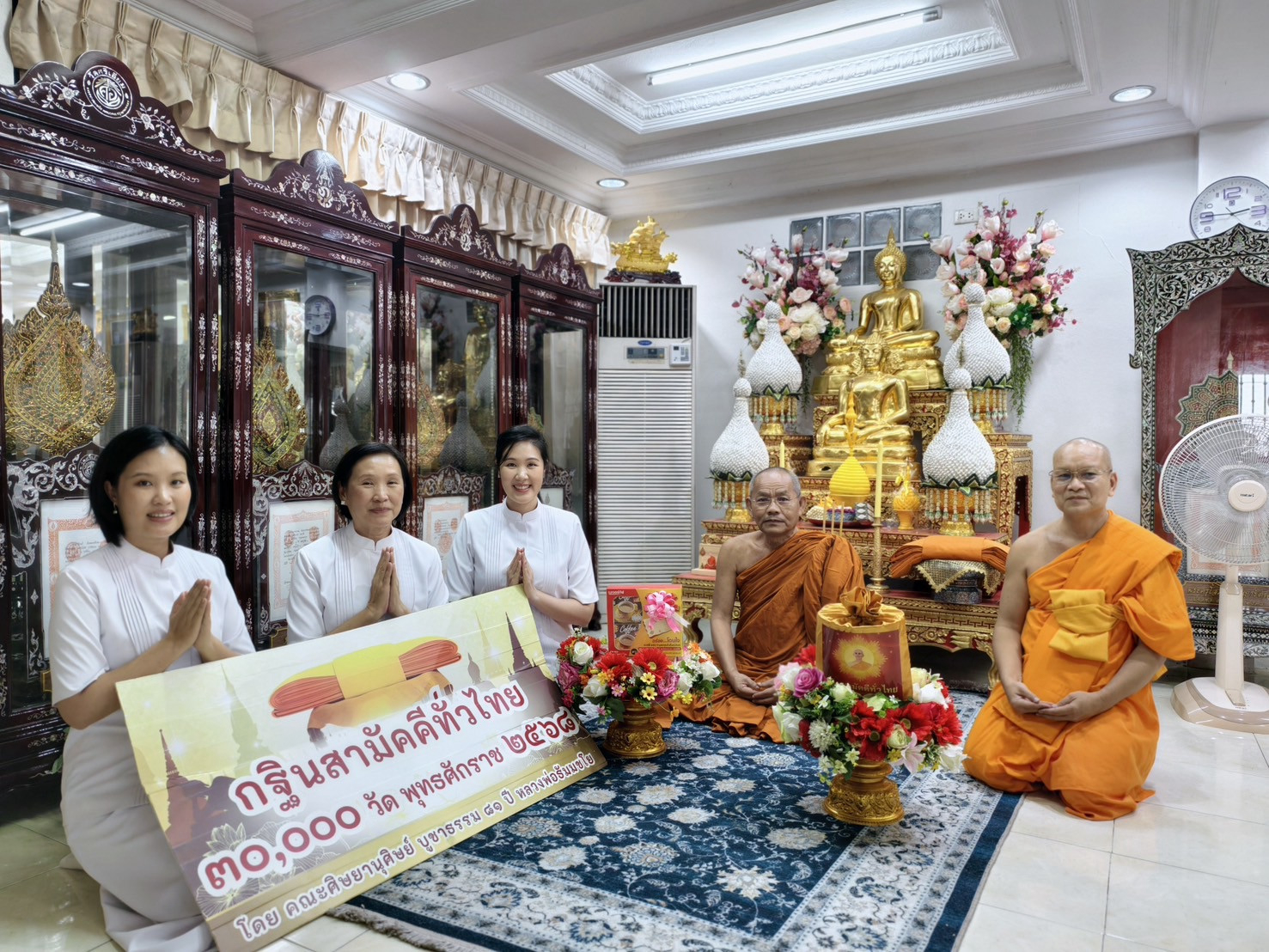 ภาพหมู่ถือพานถวายปัจจัยวัดศรีเอี่ยม