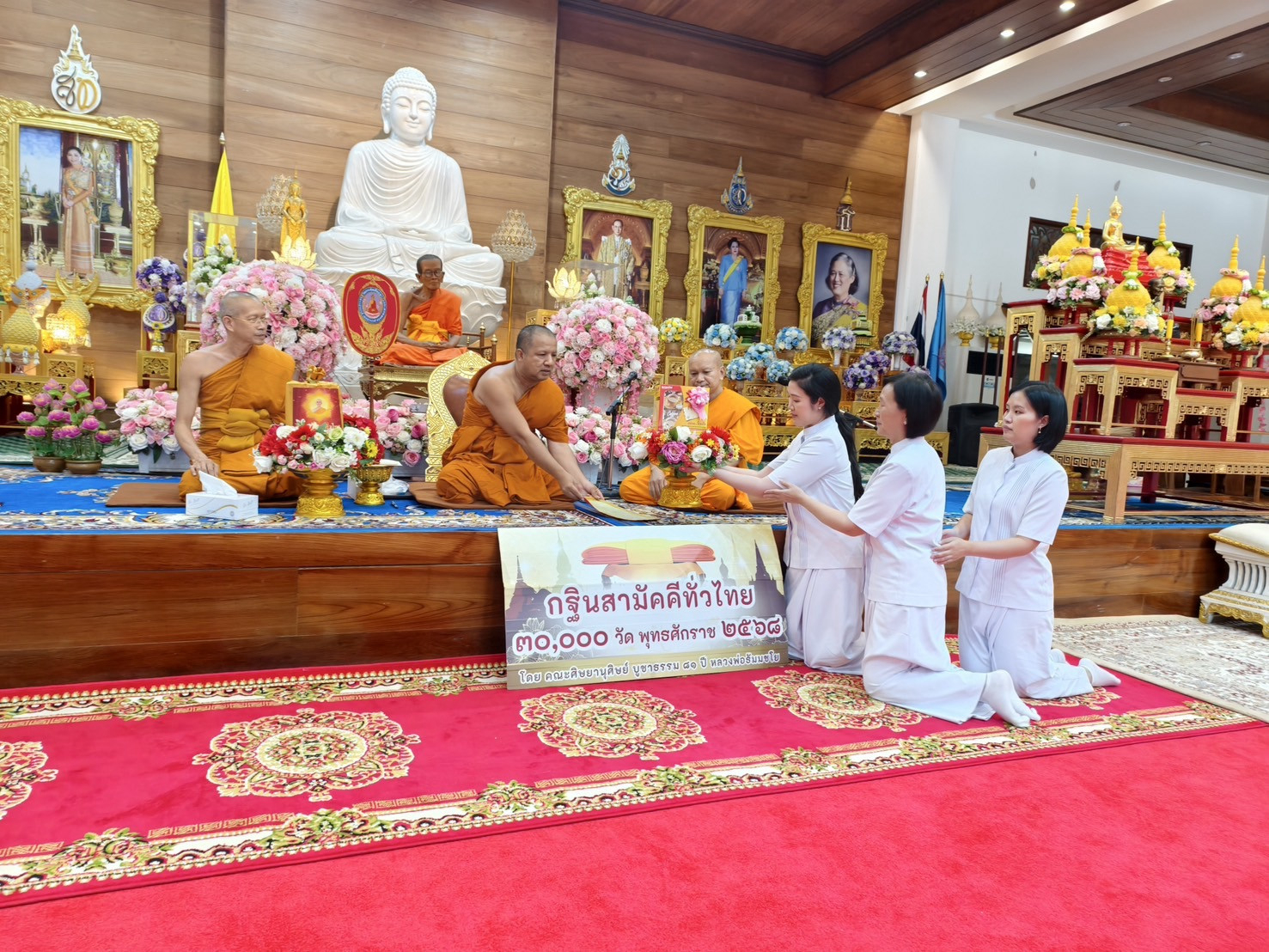 ภาพกล่าวคำถวายกฐินวัดกระทุ่ม