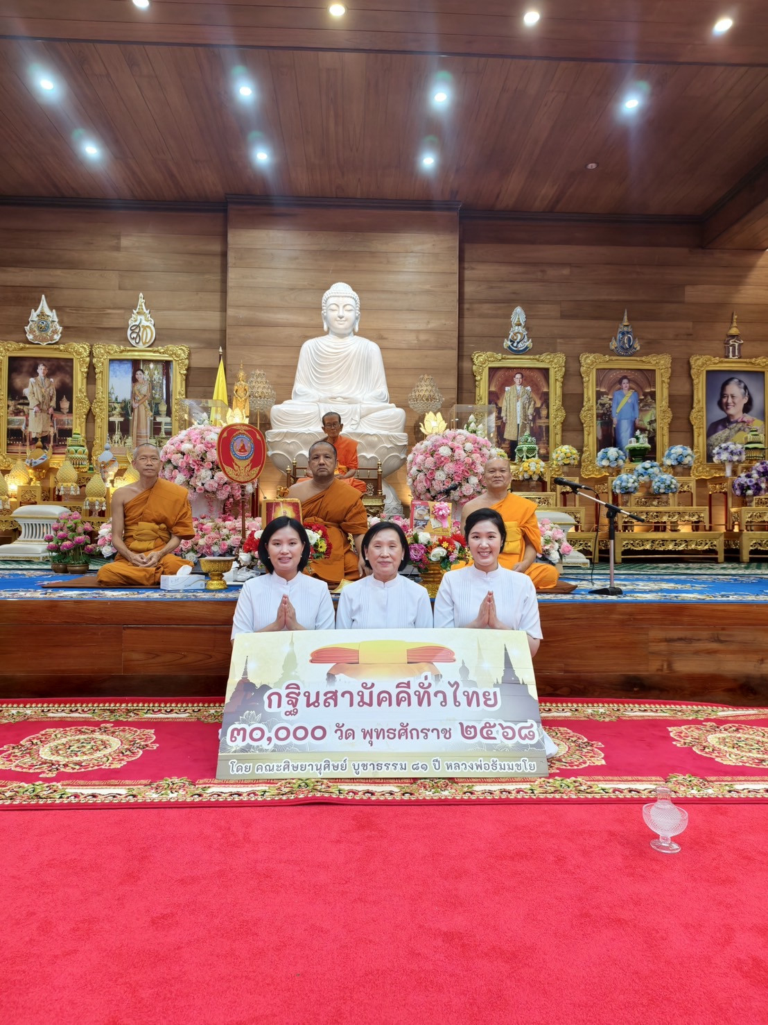 ภาพหมู่ถือพานถวายปัจจัยวัดกระทุ่ม