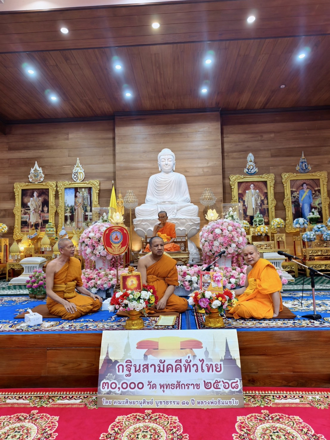 ภาพร่วมพิธีกรรมวัดกระทุ่ม