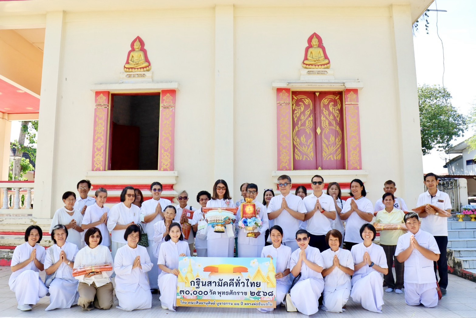 ภาพหมู่ถือพานถวายปัจจัยวัดโปรยฝน