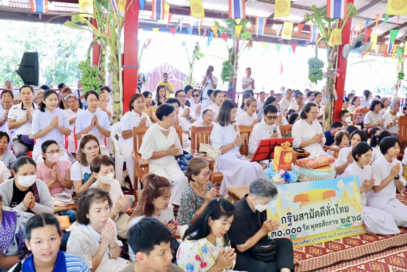 ภาพร่วมพิธีกรรมวัดโปรยฝน