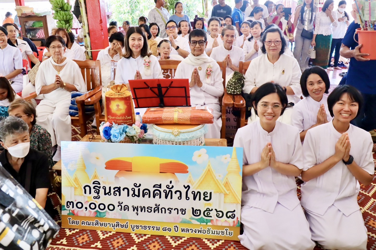 ภาพร่วมพิธีกรรมวัดโปรยฝน