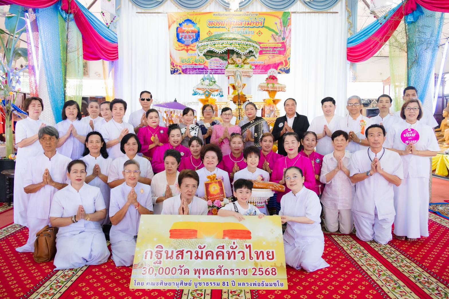 ภาพหมู่ถือพานถวายปัจจัยวัดโพธิ์เลื่อน