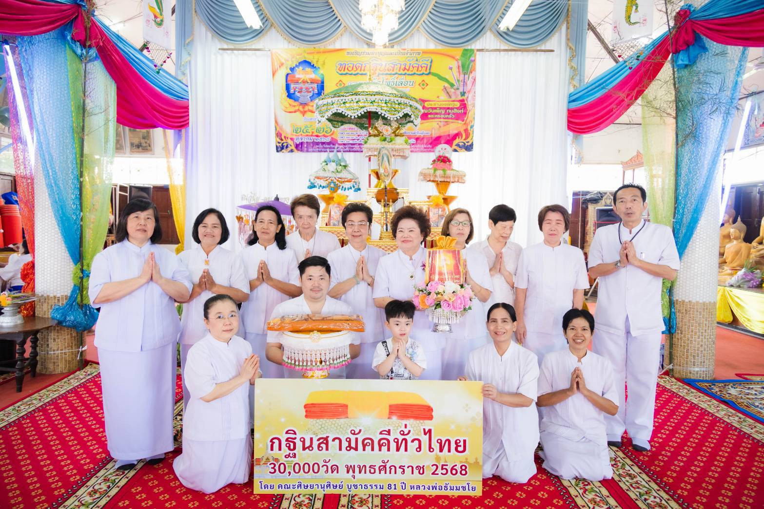 ภาพร่วมพิธีกรรมวัดโพธิ์เลื่อน