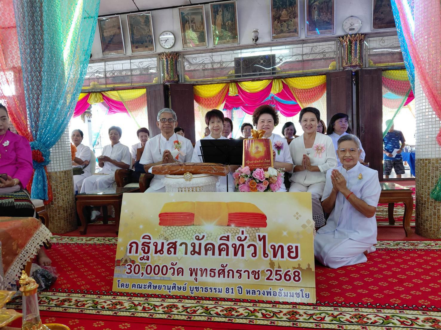 ภาพร่วมพิธีกรรมวัดโพธิ์เลื่อน