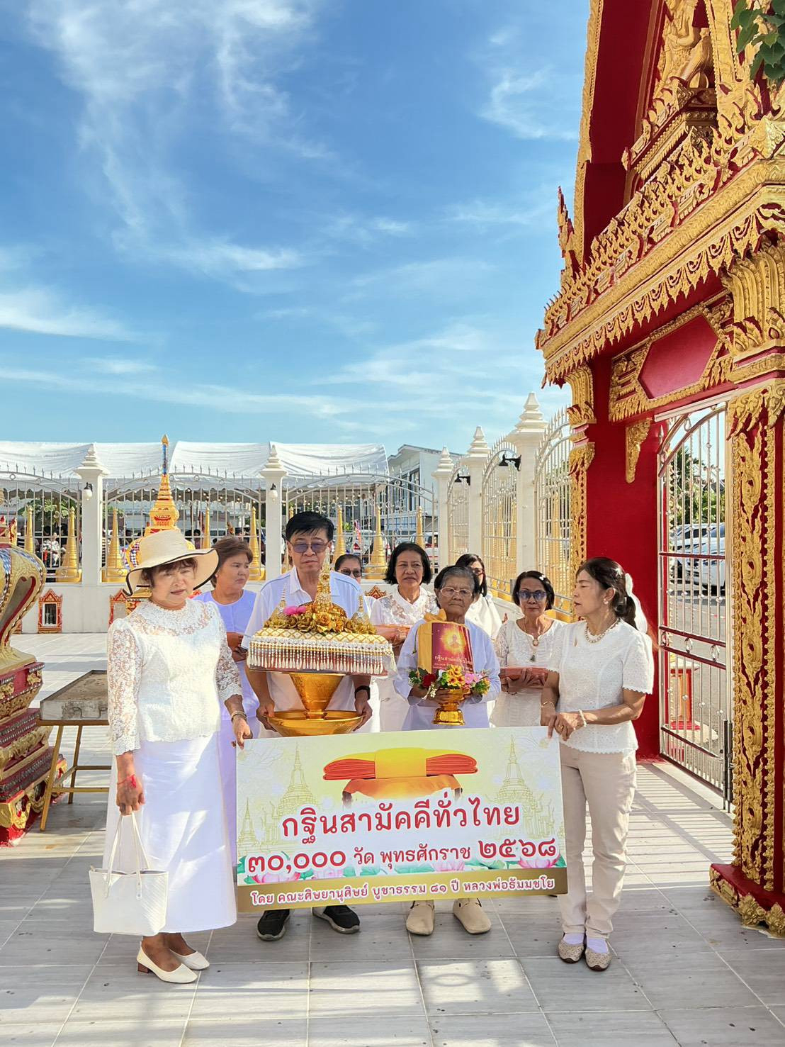 ภาพร่วมพิธีกรรมวัดบุญชื่นชู