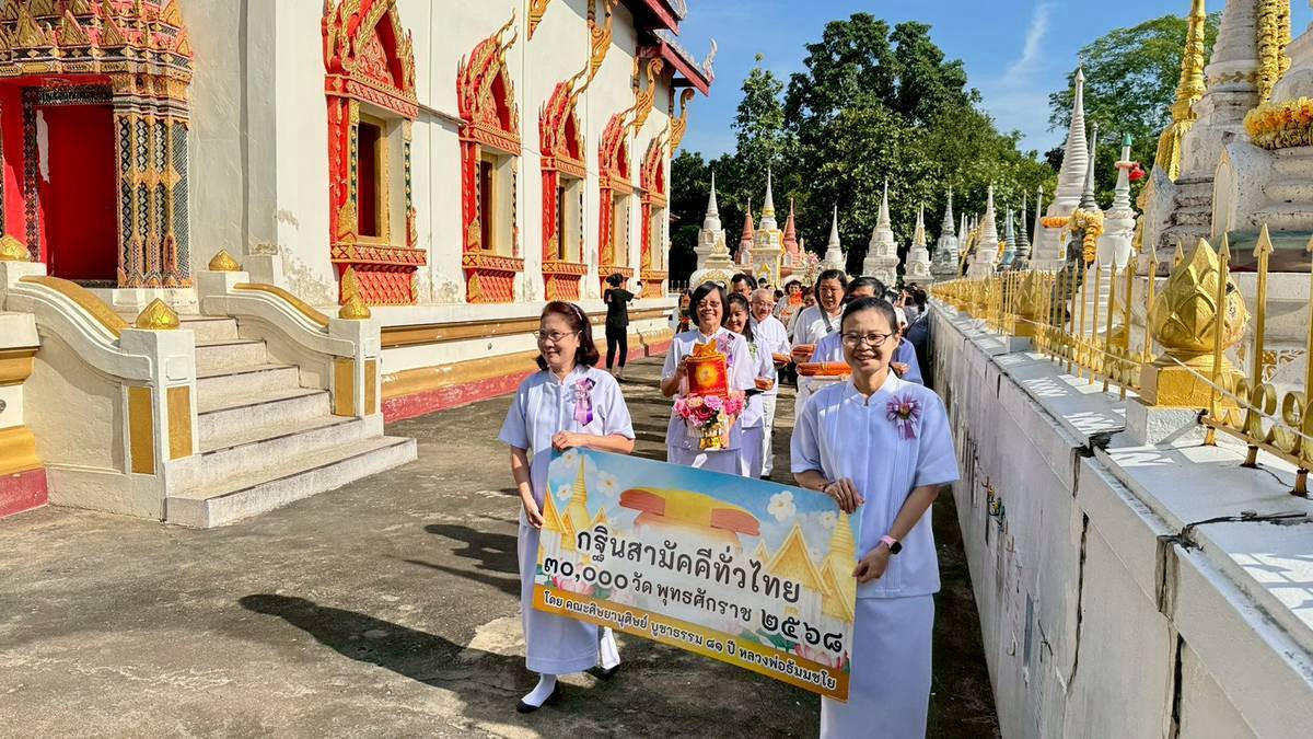 ภาพร่วมขบวนกฐินวัดราษฎร์ศรัทธาทำ