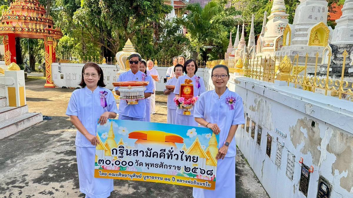 ภาพหมู่ถือพานถวายปัจจัยวัดราษฎร์ศรัทธาทำ