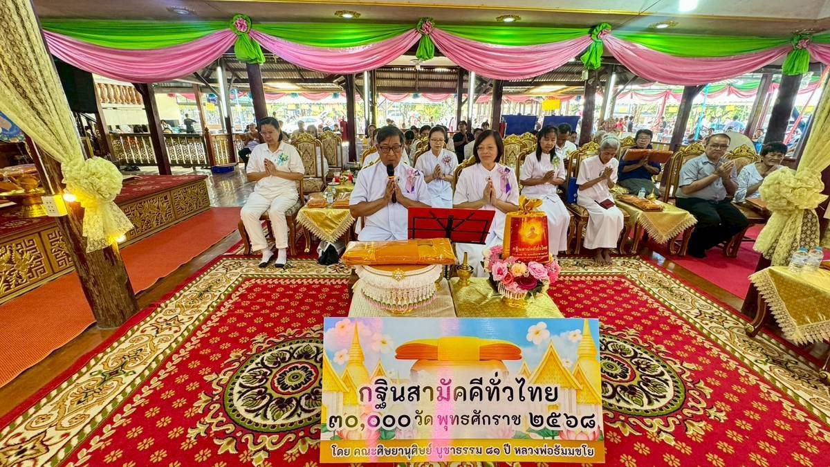 ภาพร่วมพิธีกรรมวัดราษฎร์ศรัทธาทำ