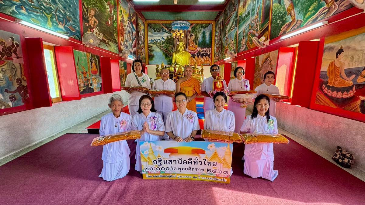 ภาพร่วมพิธีกรรมวัดราษฎร์ศรัทธาทำ