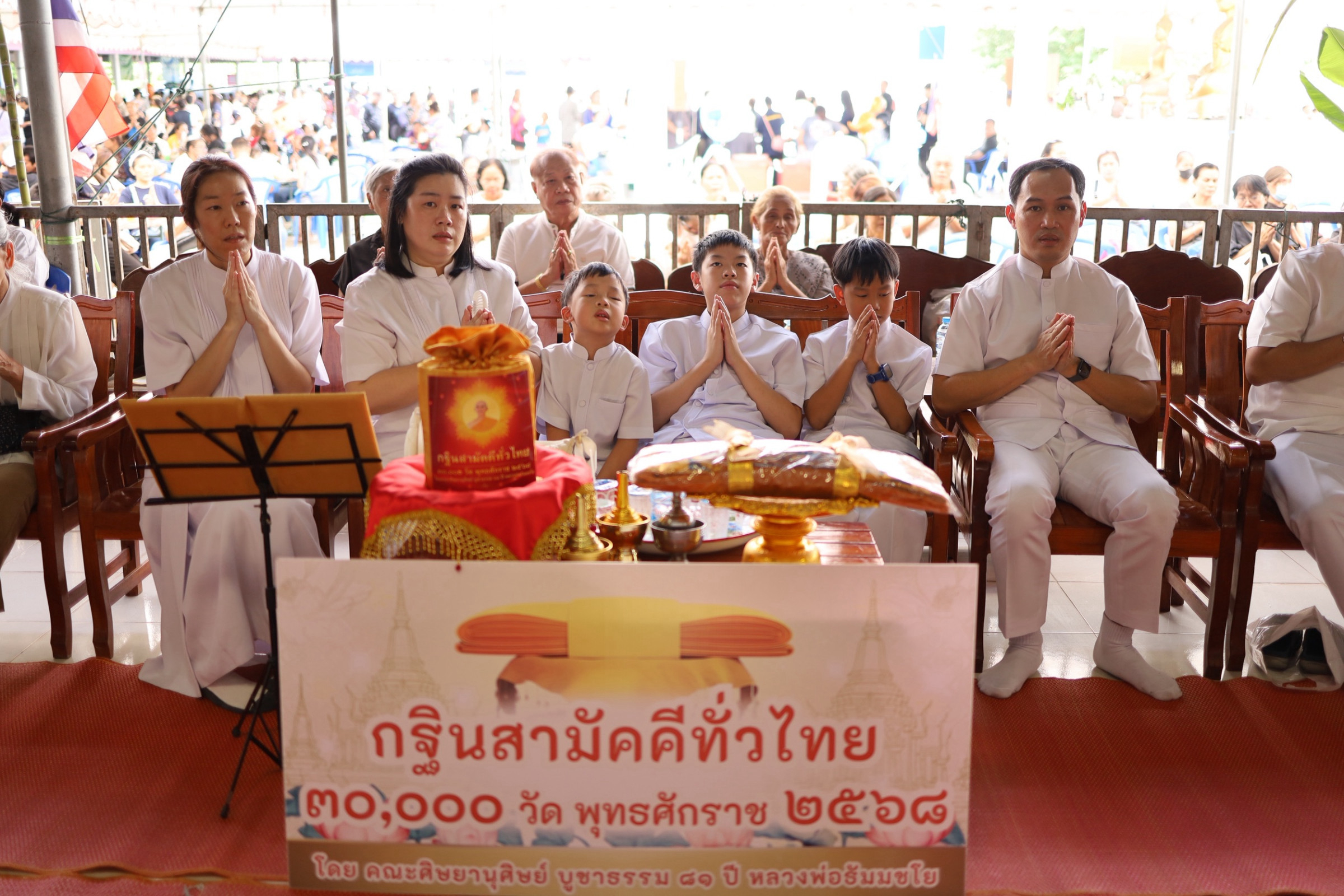 ภาพหมู่ถือพานถวายปัจจัยวัดเกริน