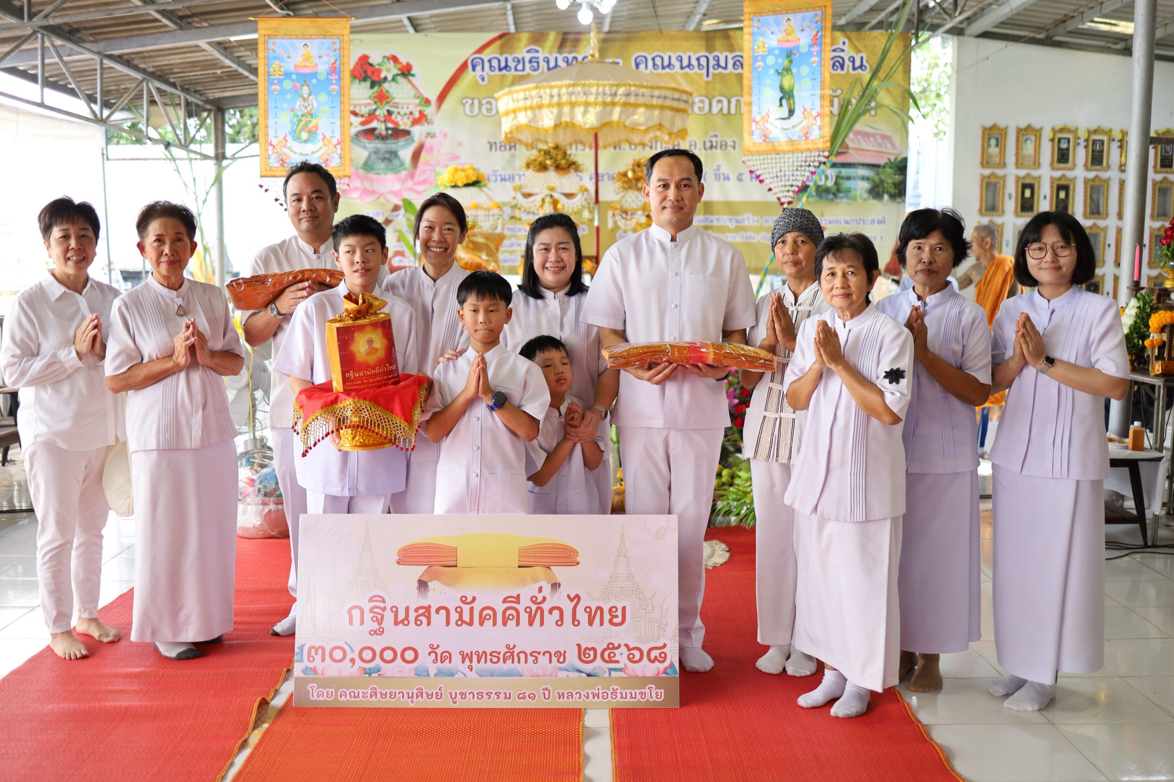 ภาพร่วมพิธีกรรมวัดเกริน