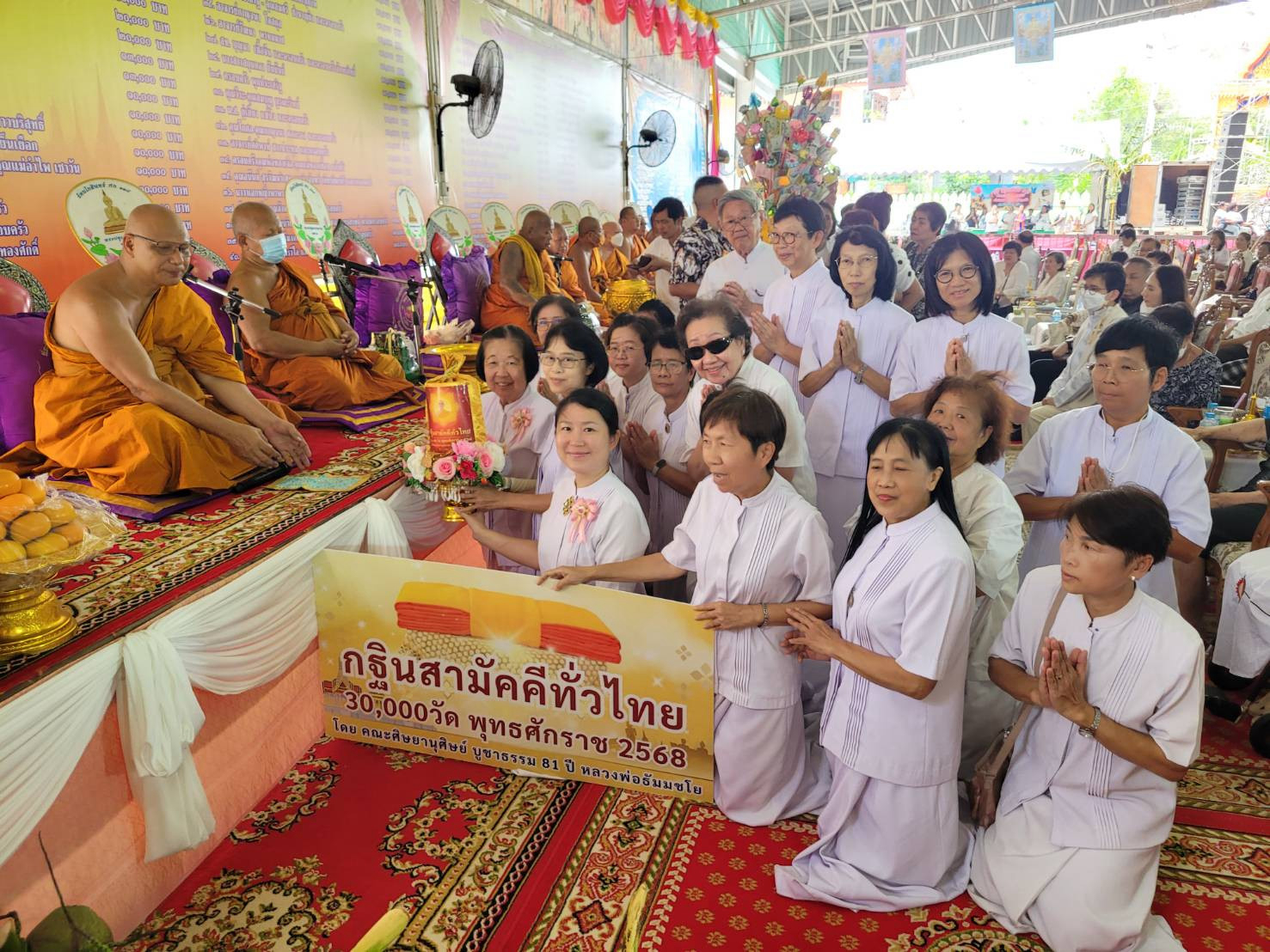 ภาพการถวายปัจจัยวัดบางหลวง