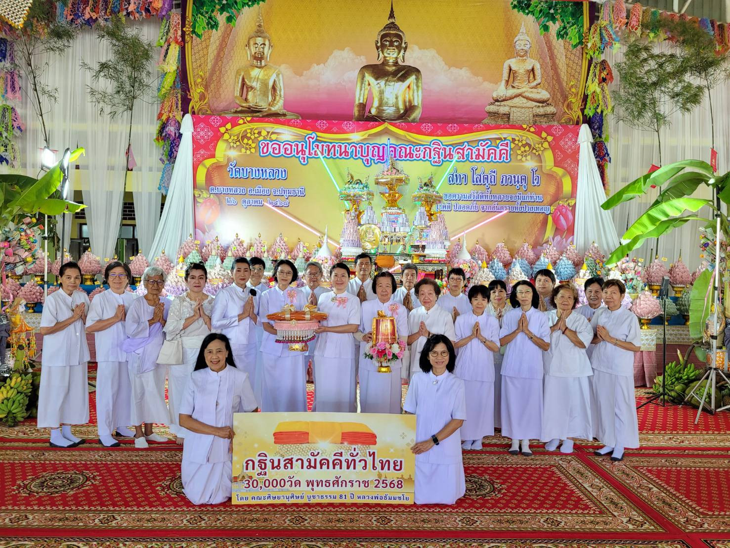 ภาพร่วมพิธีกรรมวัดบางหลวง
