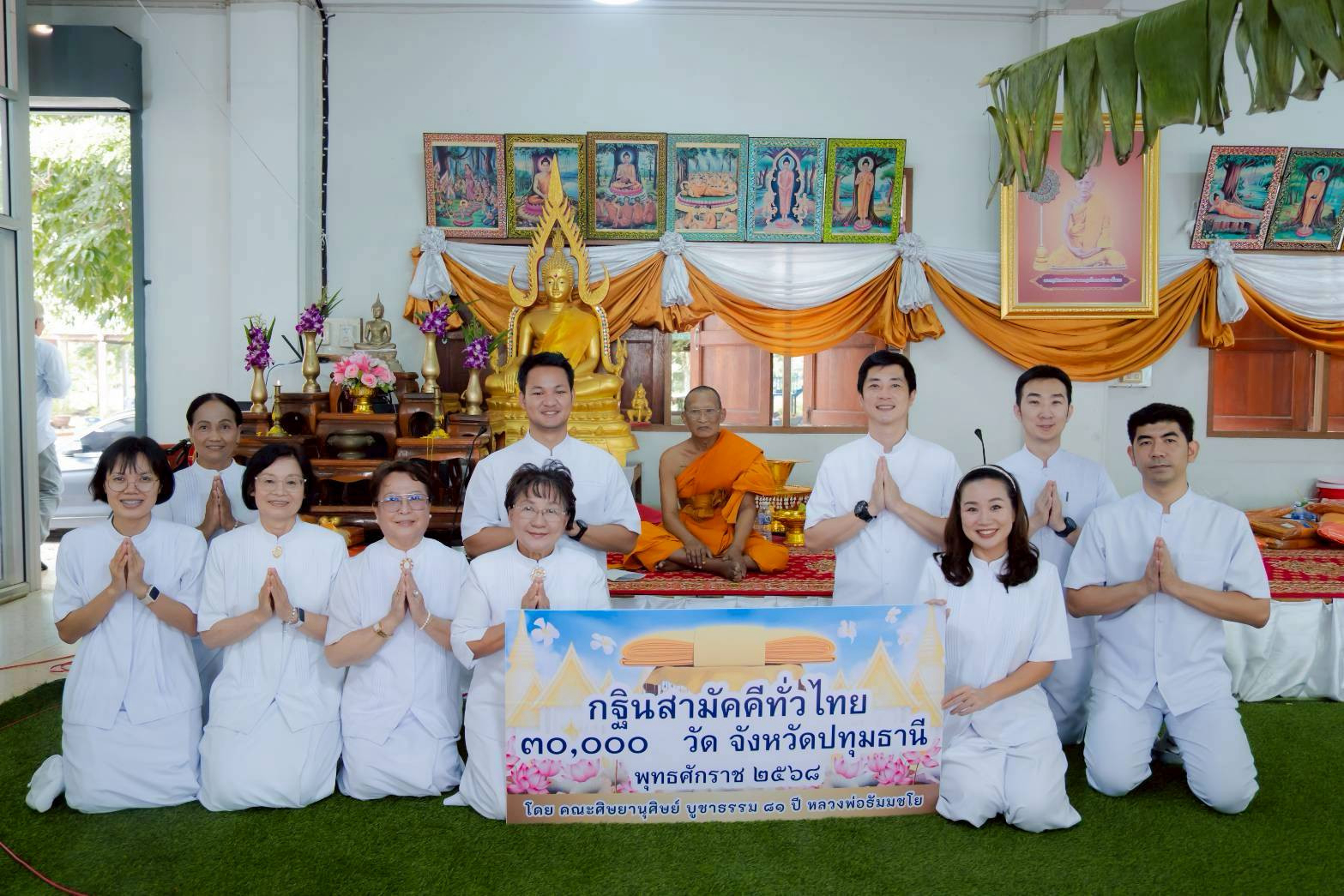 ภาพร่วมพิธีกรรมวัดธรรมราษฎร์เจริญผล
