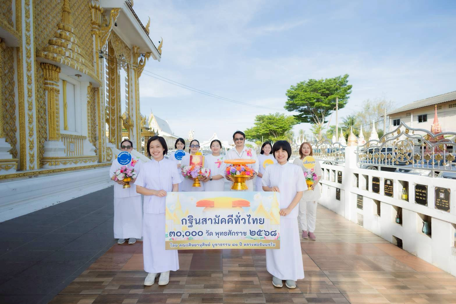 ภาพร่วมพิธีกรรมวัดคลองเก้า