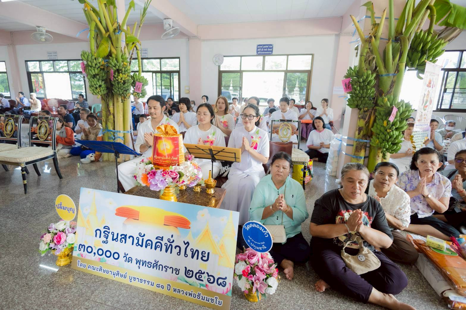 ภาพร่วมพิธีกรรมวัดคลองเก้า