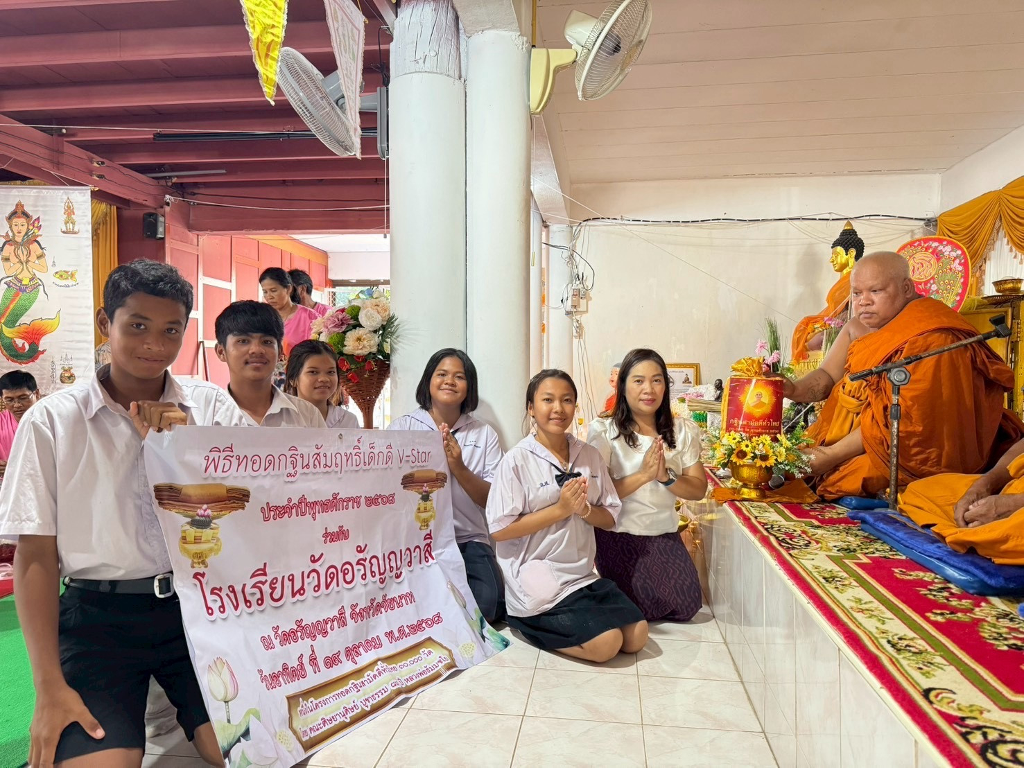 ภาพหมู่ถือพานถวายปัจจัยวัดอรัญญวาสี