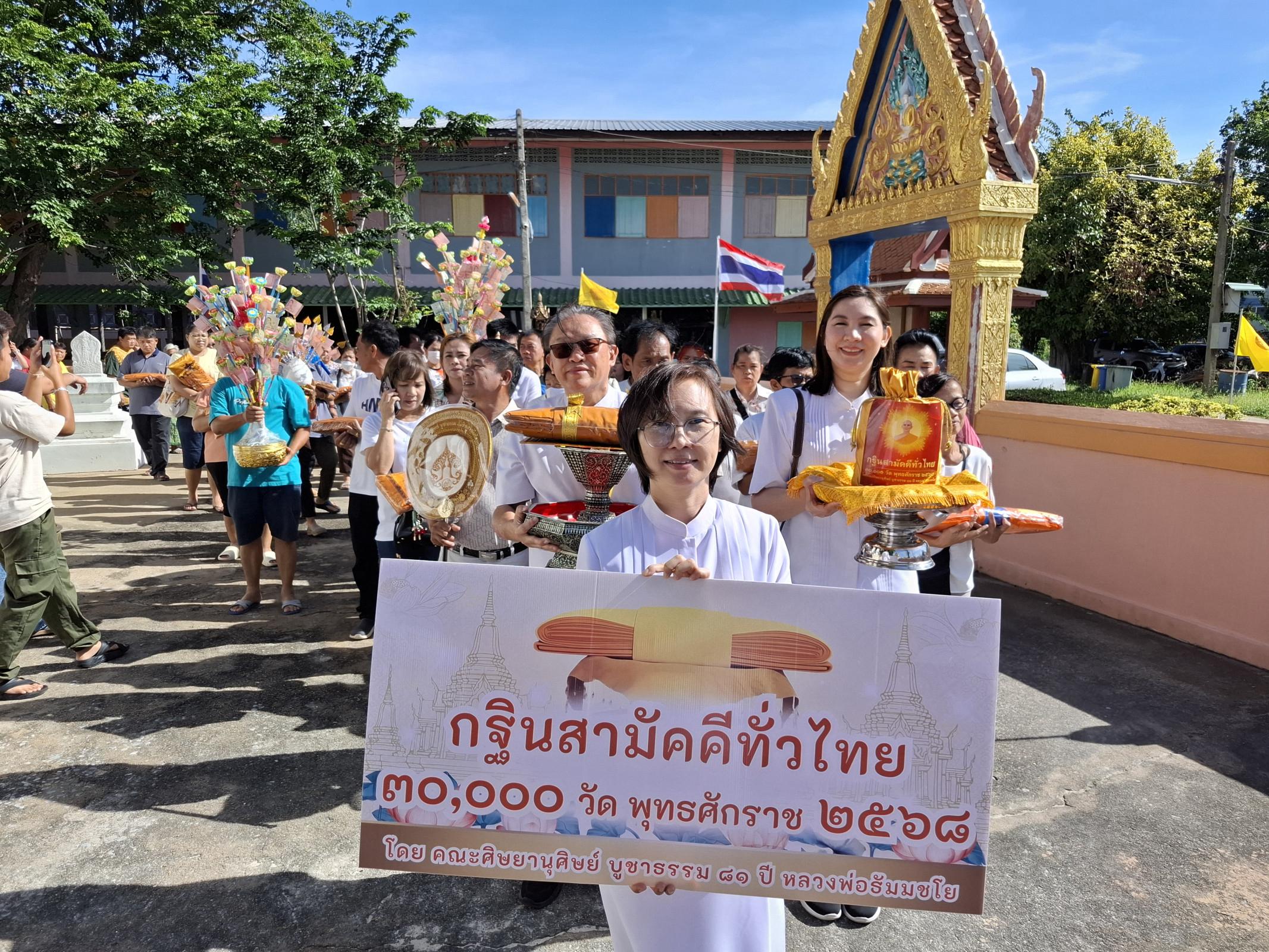 ภาพร่วมขบวนกฐินวัดเทพอุปการาม