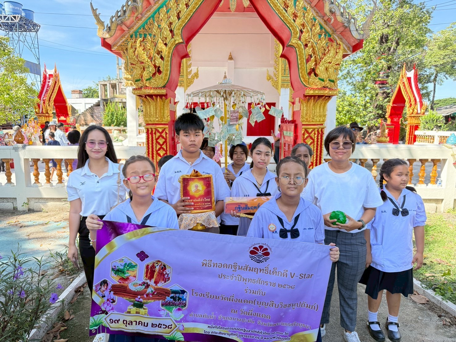 ภาพหมู่ถือพานถวายปัจจัยวัดผึ่งแดด