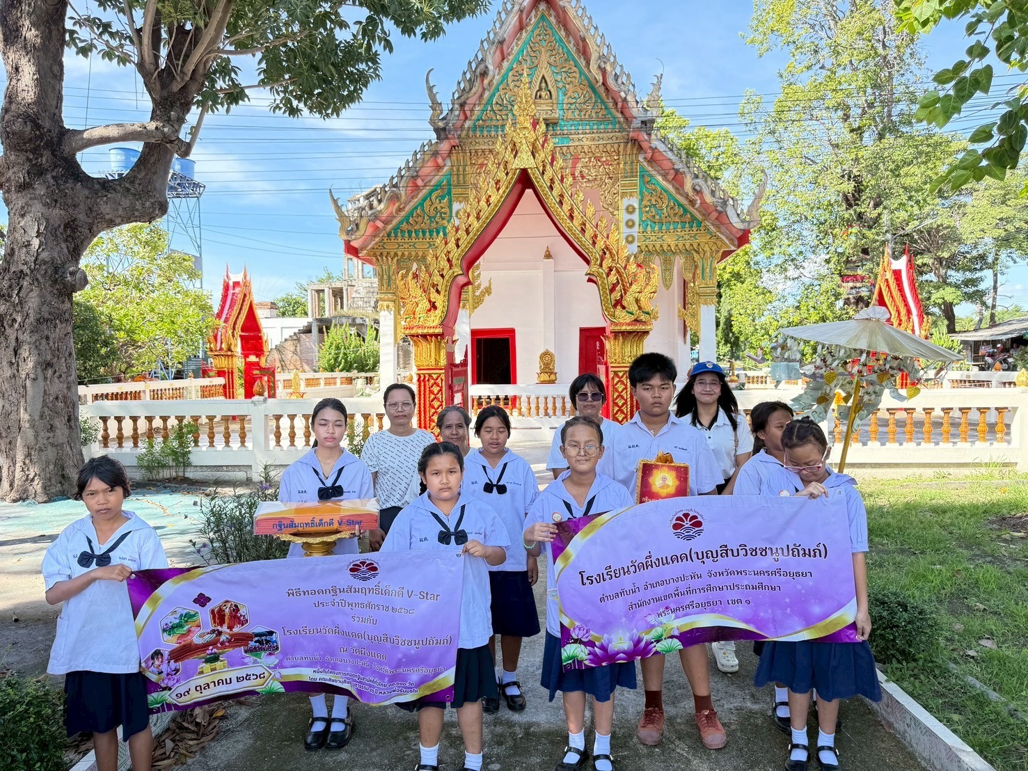 ภาพร่วมพิธีกรรมวัดผึ่งแดด