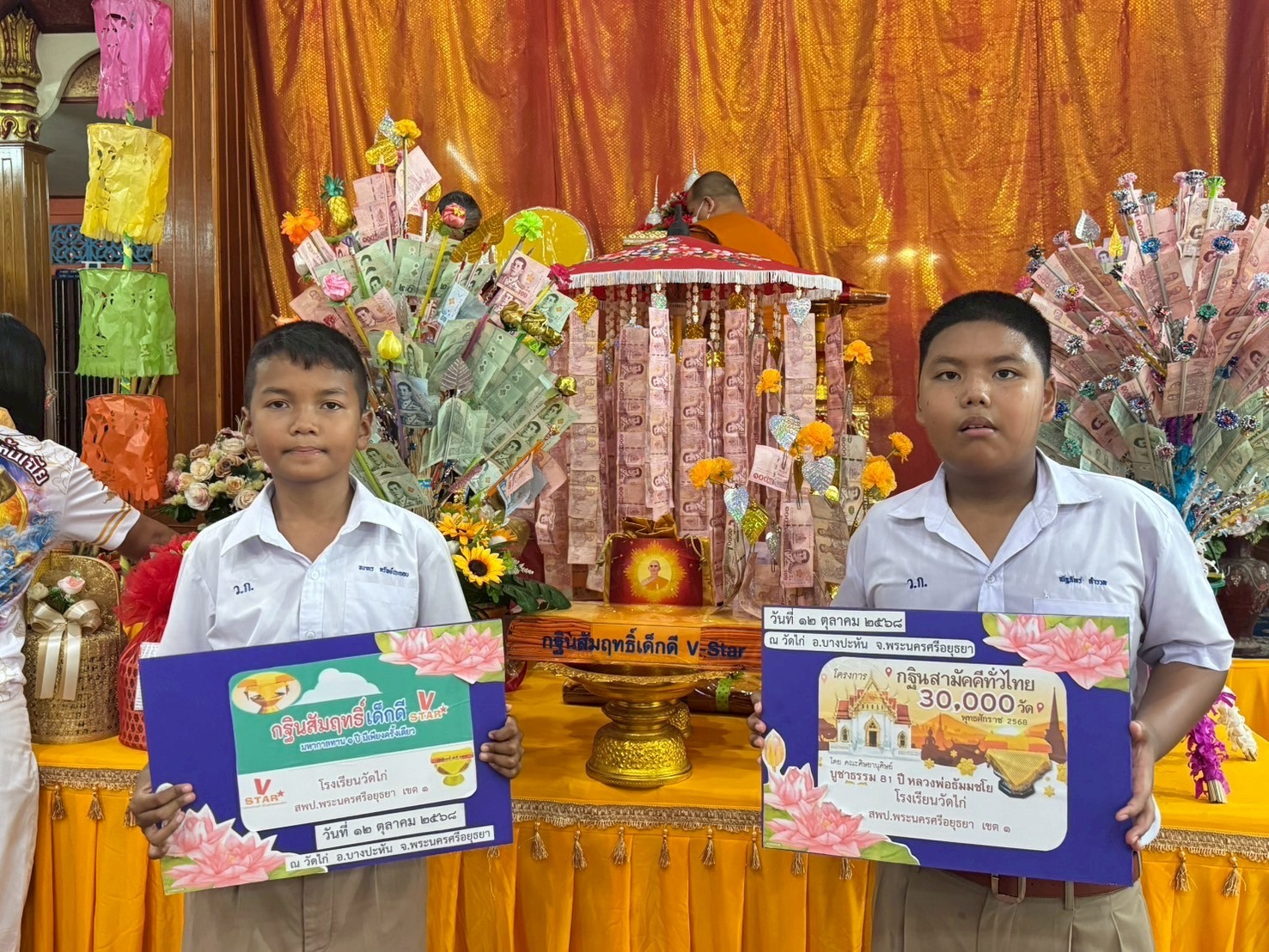 ภาพหมู่ถือพานถวายปัจจัยวัดไก่