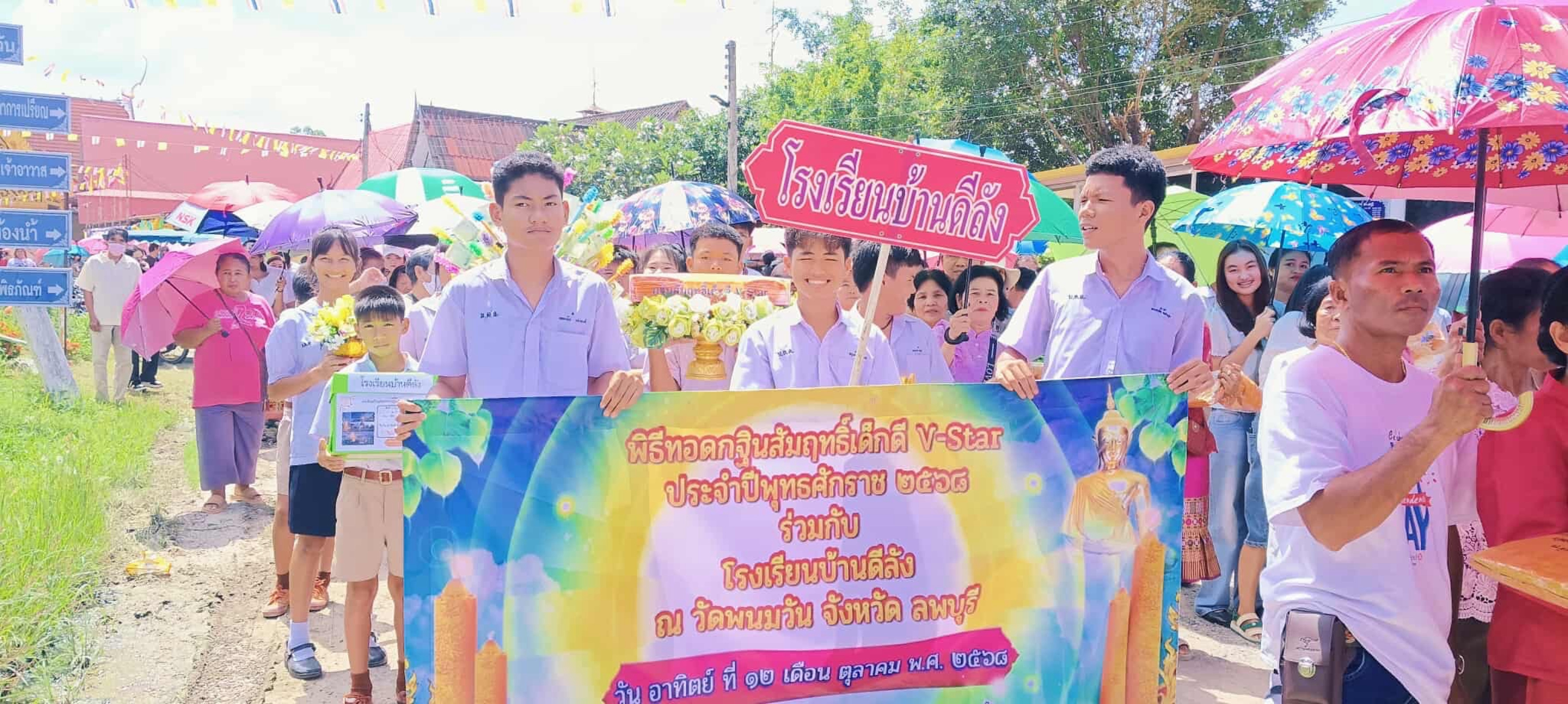 ภาพร่วมขบวนกฐินวัดพนมวัน