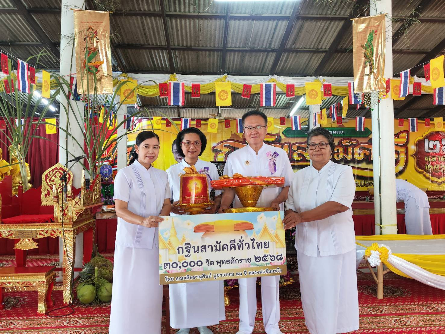 ภาพหมู่ถือพานถวายปัจจัยวัดหนองยายอ่วม