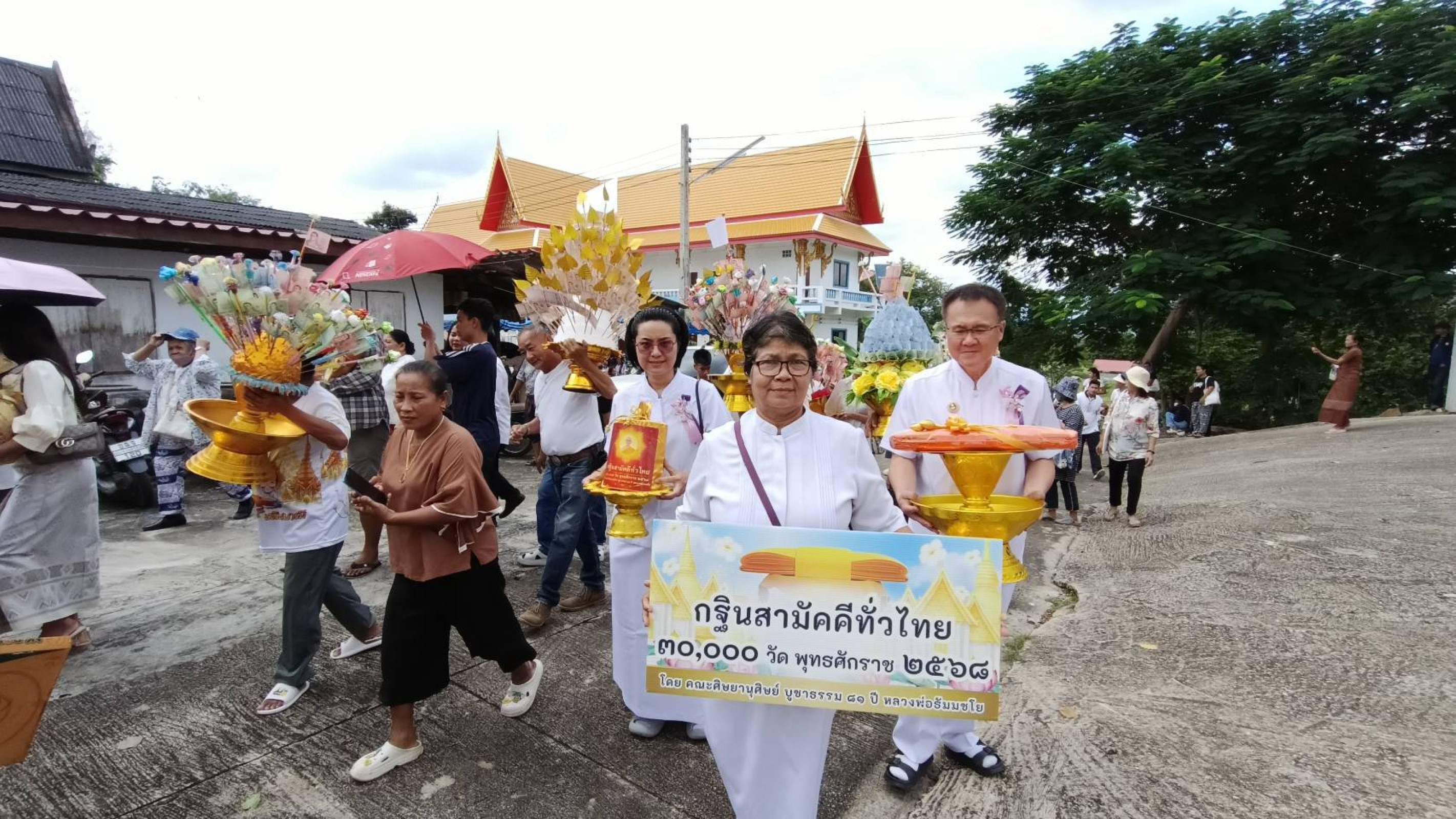 ภาพร่วมพิธีกรรมวัดหนองยายอ่วม
