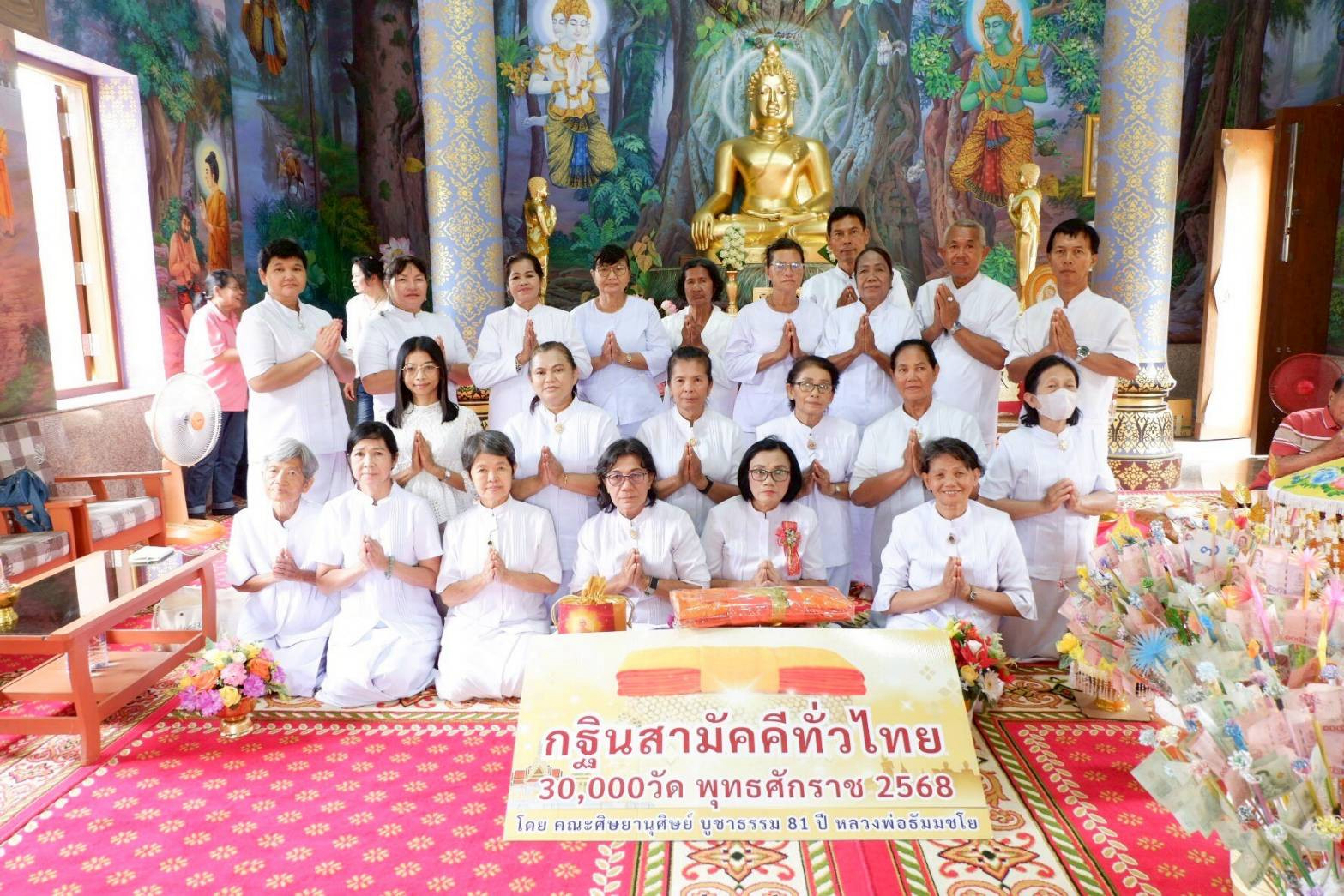 ภาพหมู่ถือพานถวายปัจจัยวัดถ้ำเขาน้อย