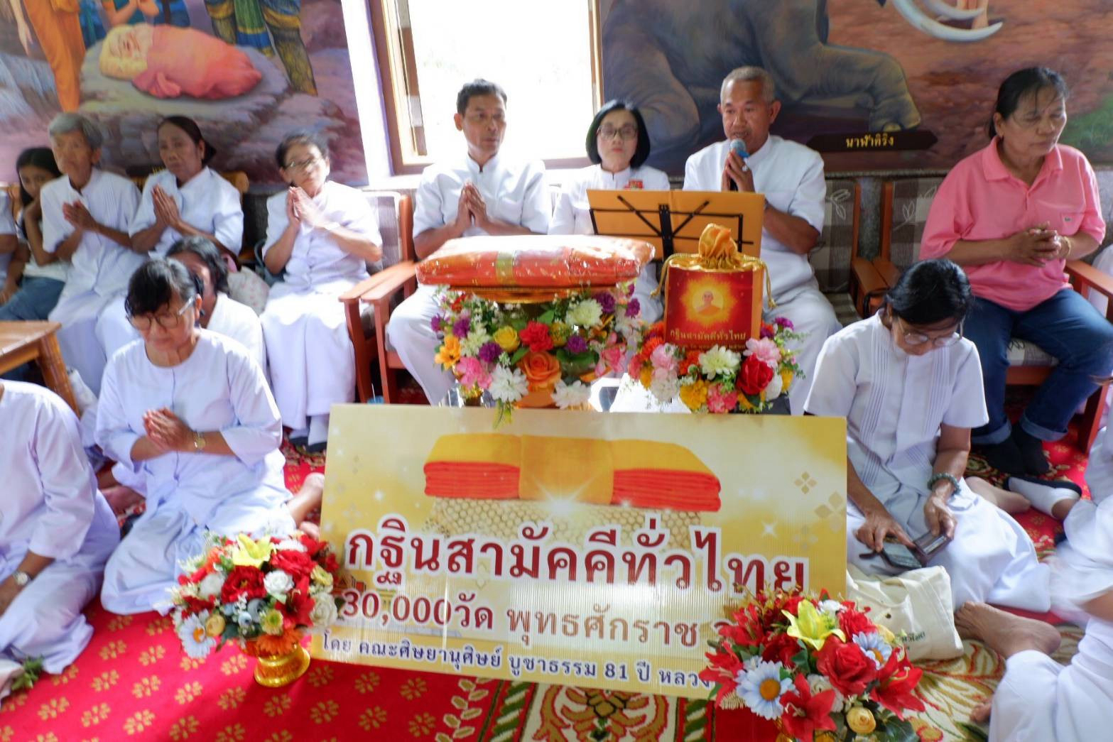 ภาพร่วมพิธีกรรมวัดถ้ำเขาน้อย