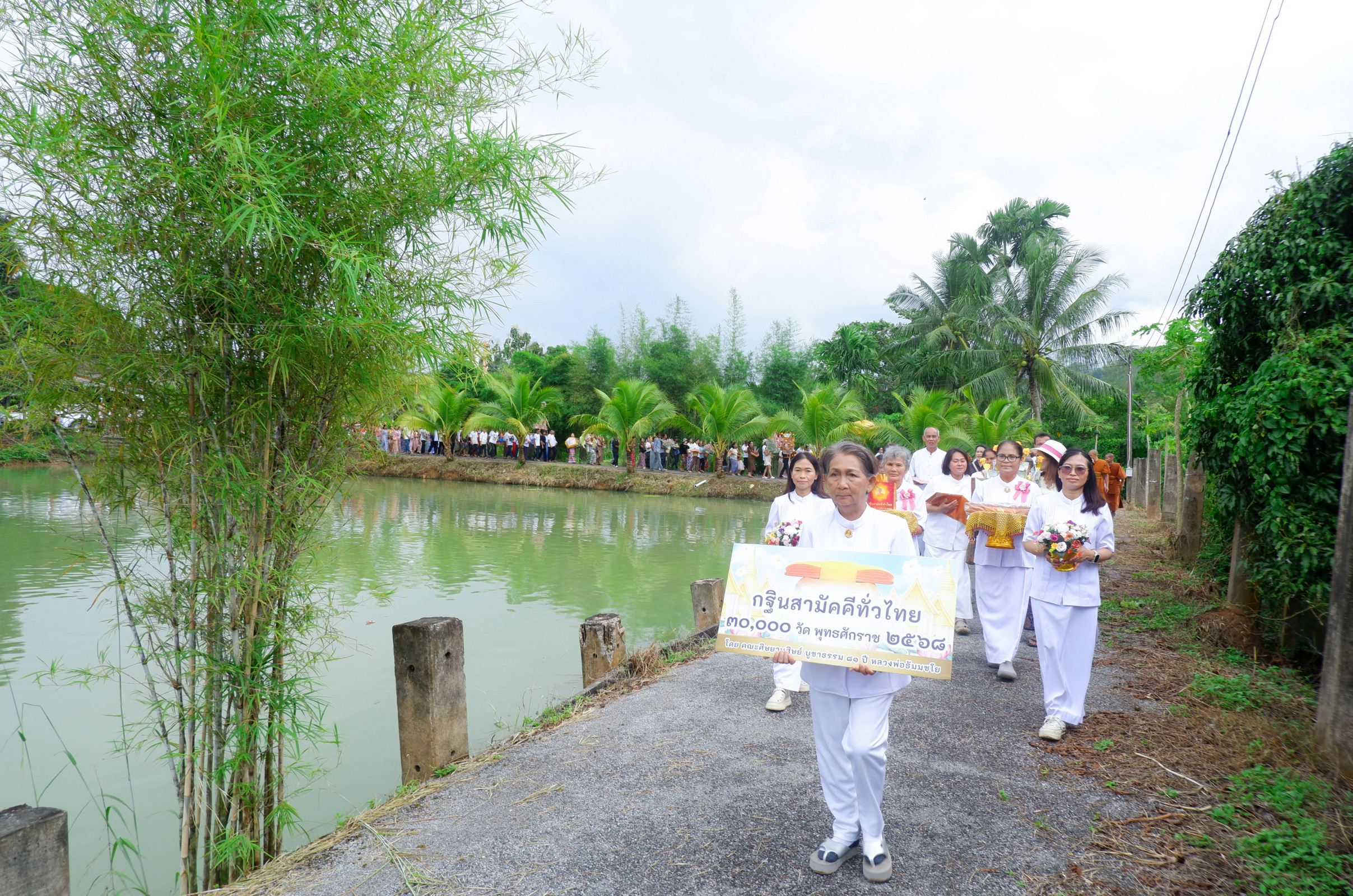 ภาพร่วมขบวนกฐินวัดคอกอ้ายเผือก