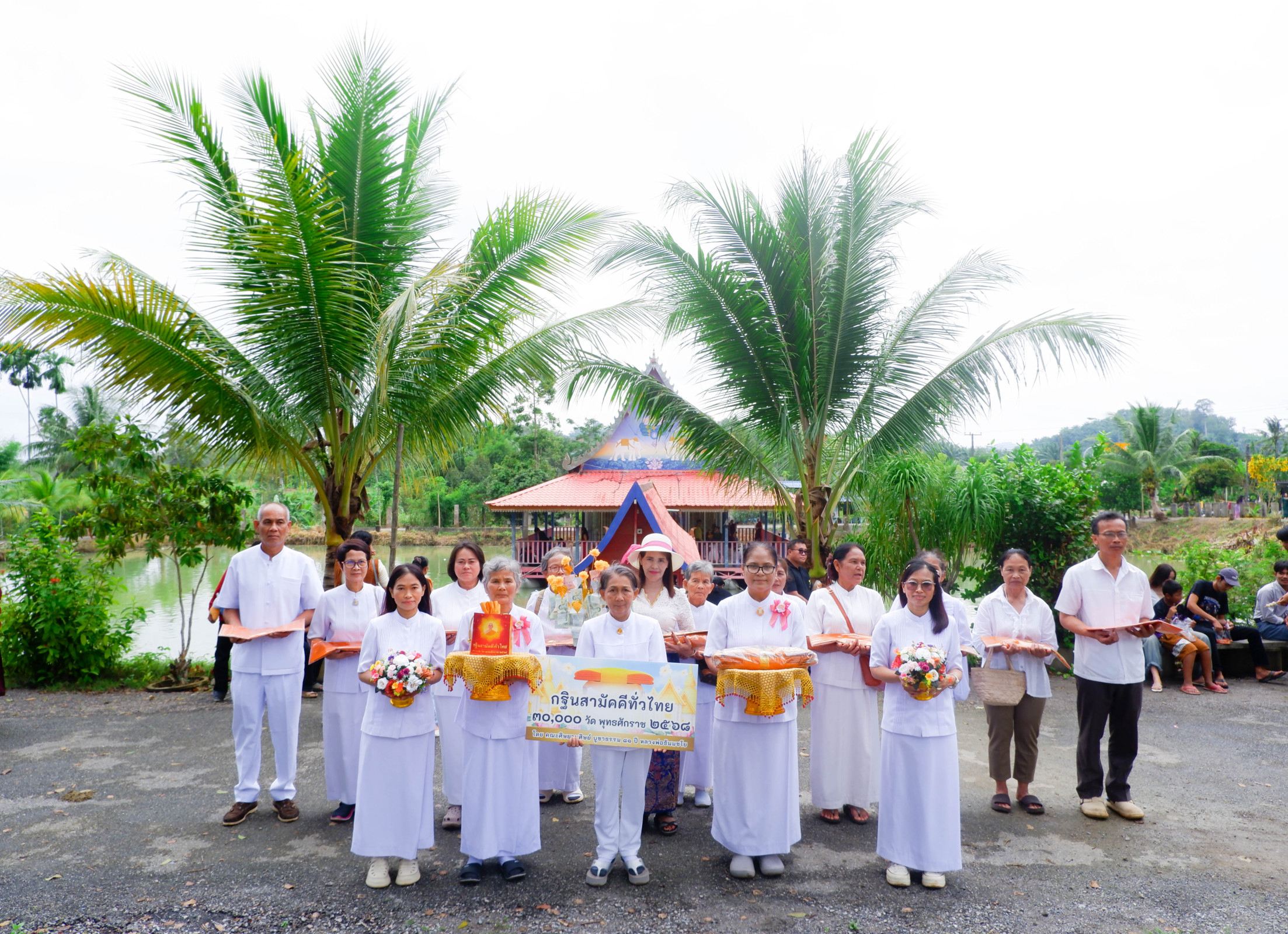 ภาพหมู่ถือพานถวายปัจจัยวัดคอกอ้ายเผือก