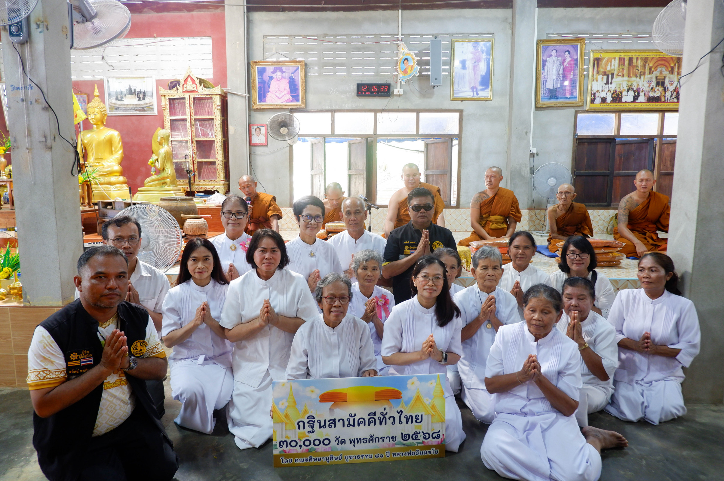 ภาพร่วมพิธีกรรมวัดคอกอ้ายเผือก