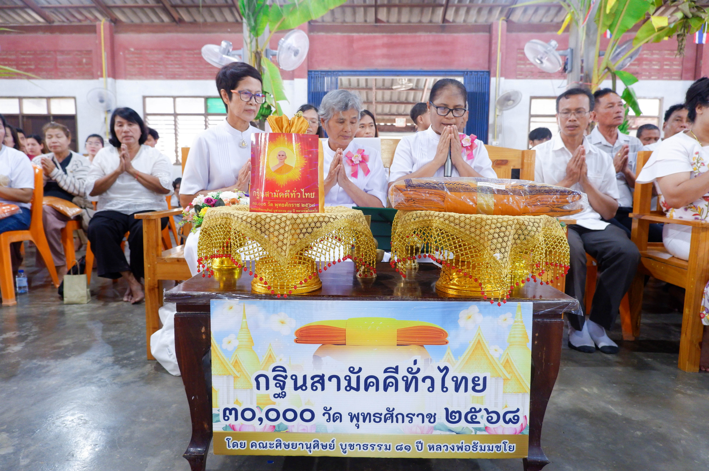 ภาพร่วมพิธีกรรมวัดคอกอ้ายเผือก