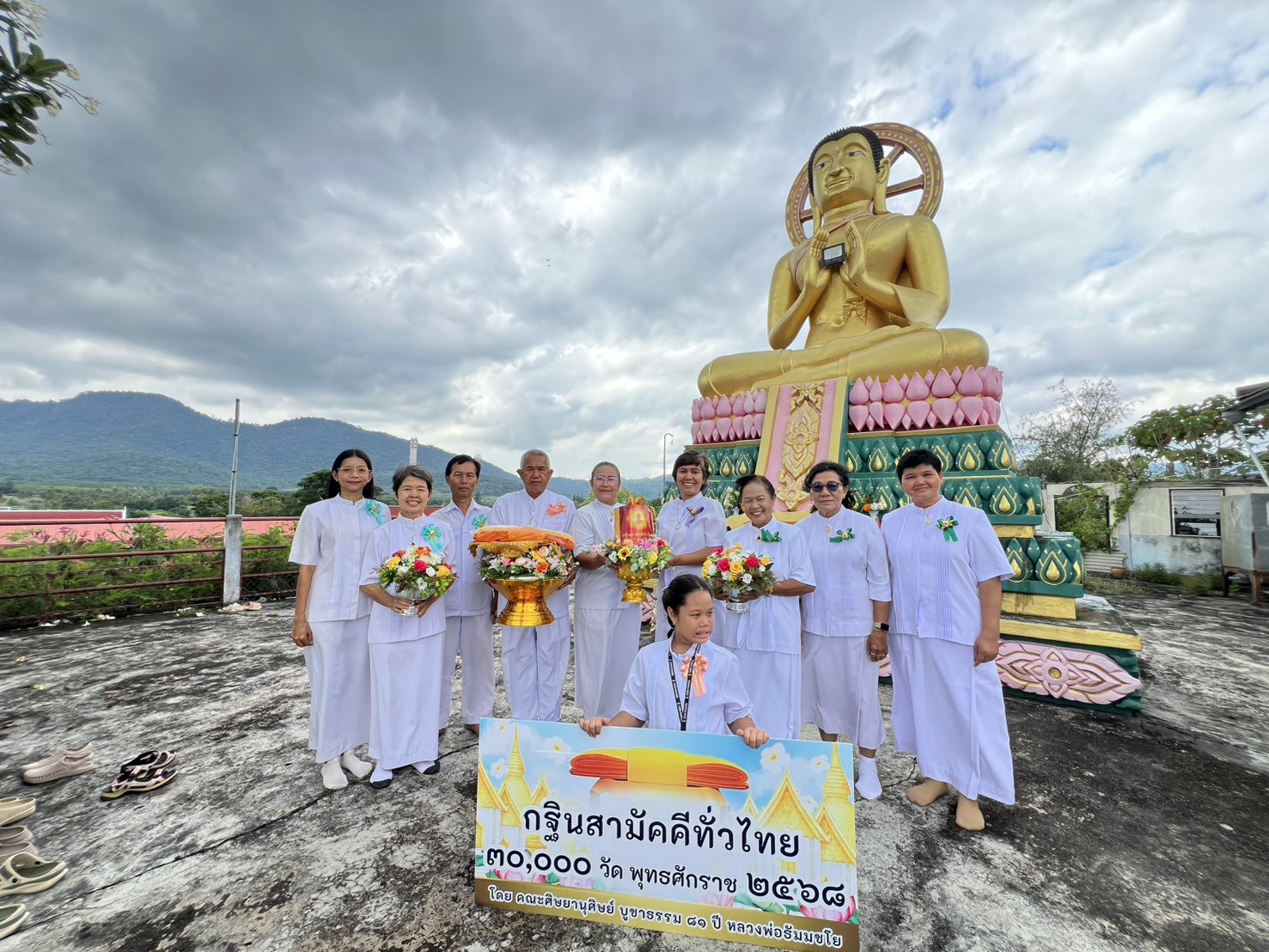 ภาพหมู่ถือพานถวายปัจจัยวัดเนินแก้ว