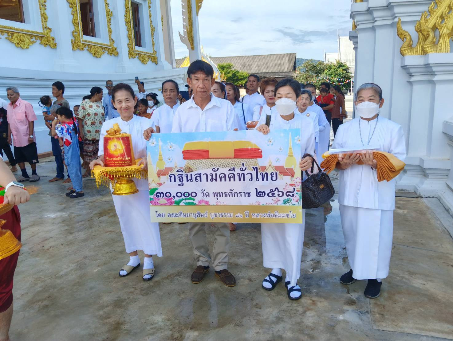 ภาพร่วมพิธีกรรมวัดวังอีแอ่น