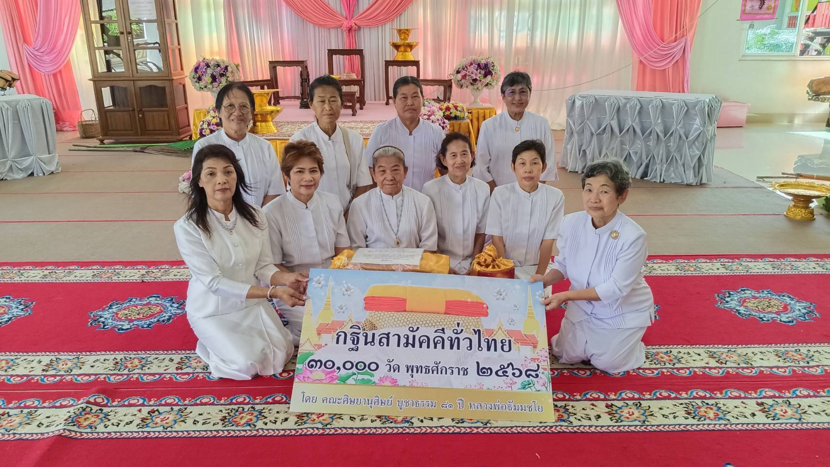 ภาพร่วมพิธีกรรมวัดวังอีแอ่น