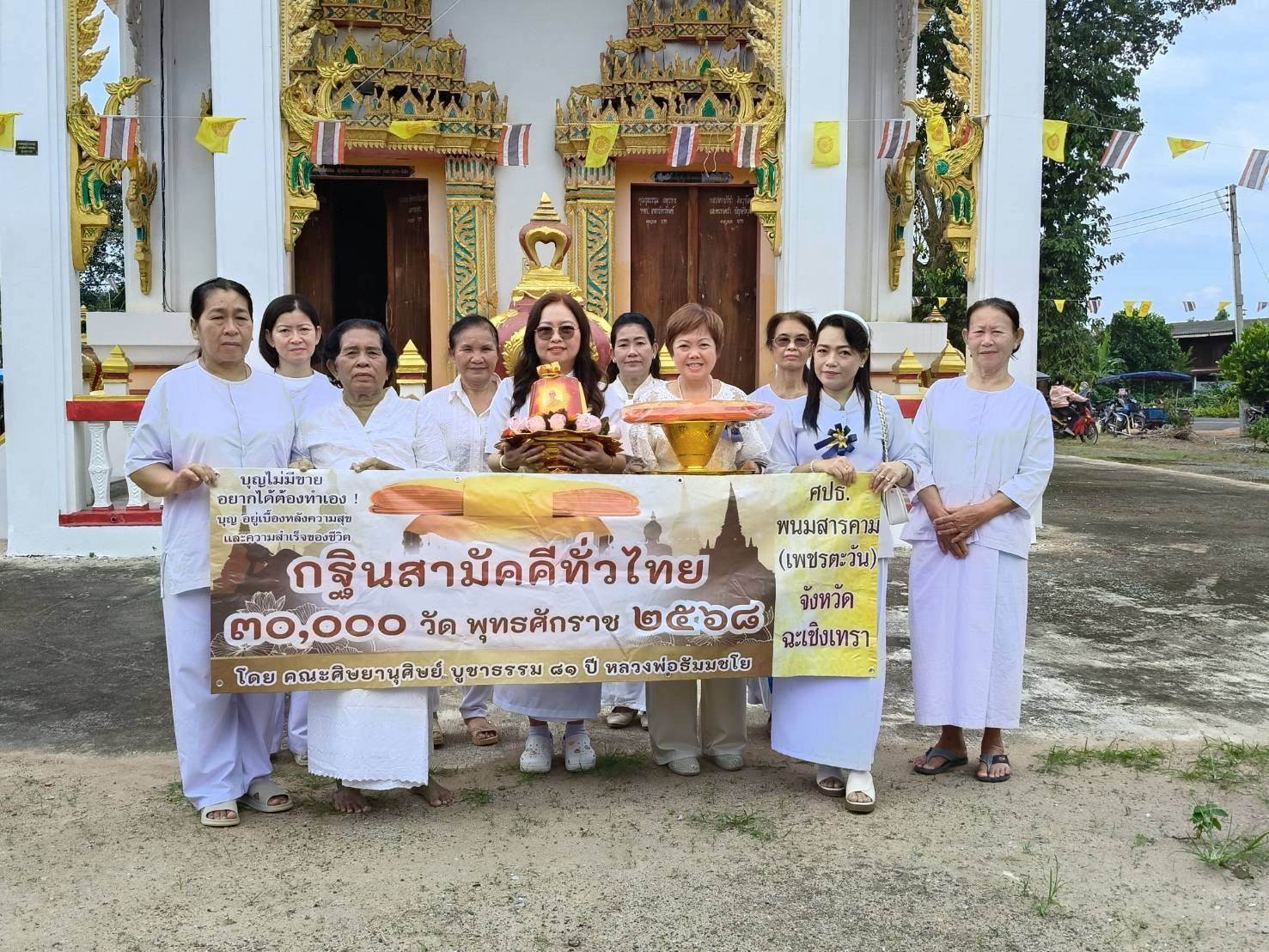 ภาพร่วมขบวนกฐินวัดโพธิ์นิมิต