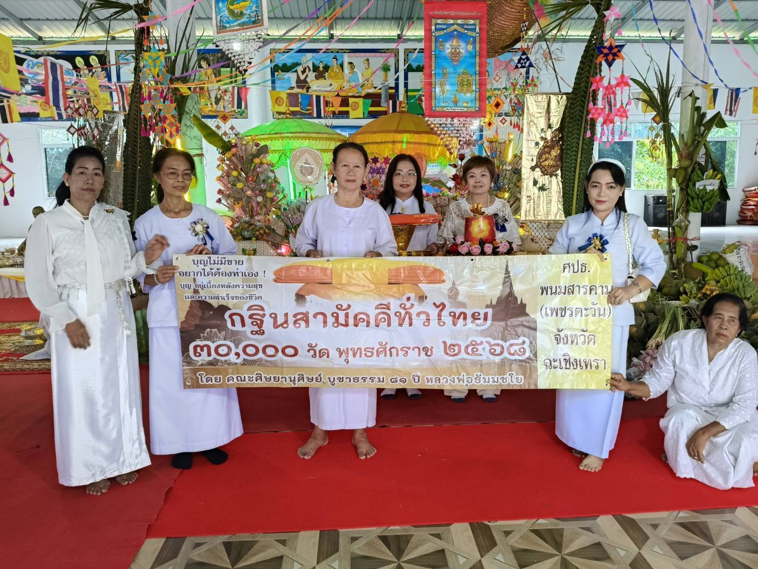 ภาพหมู่ถือพานถวายปัจจัยวัดโพธิ์นิมิต