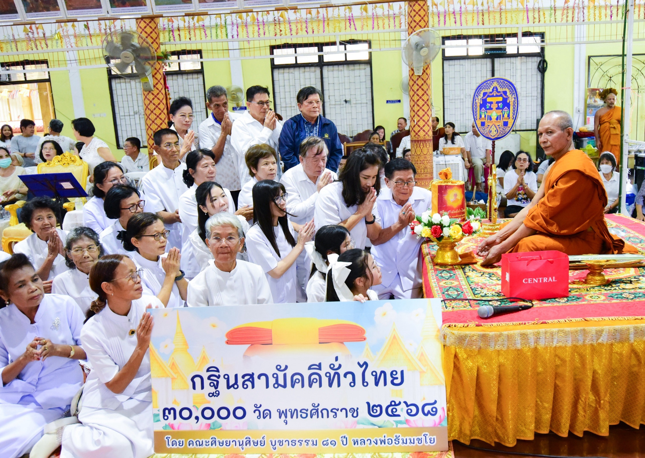 ภาพการถวายปัจจัยวัดอุสภาราม