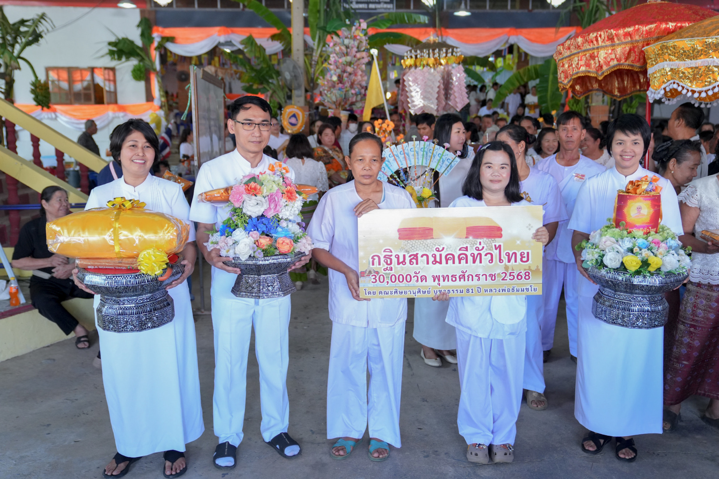 ภาพหมู่ถือพานถวายปัจจัยวัดบ้านซ่อง