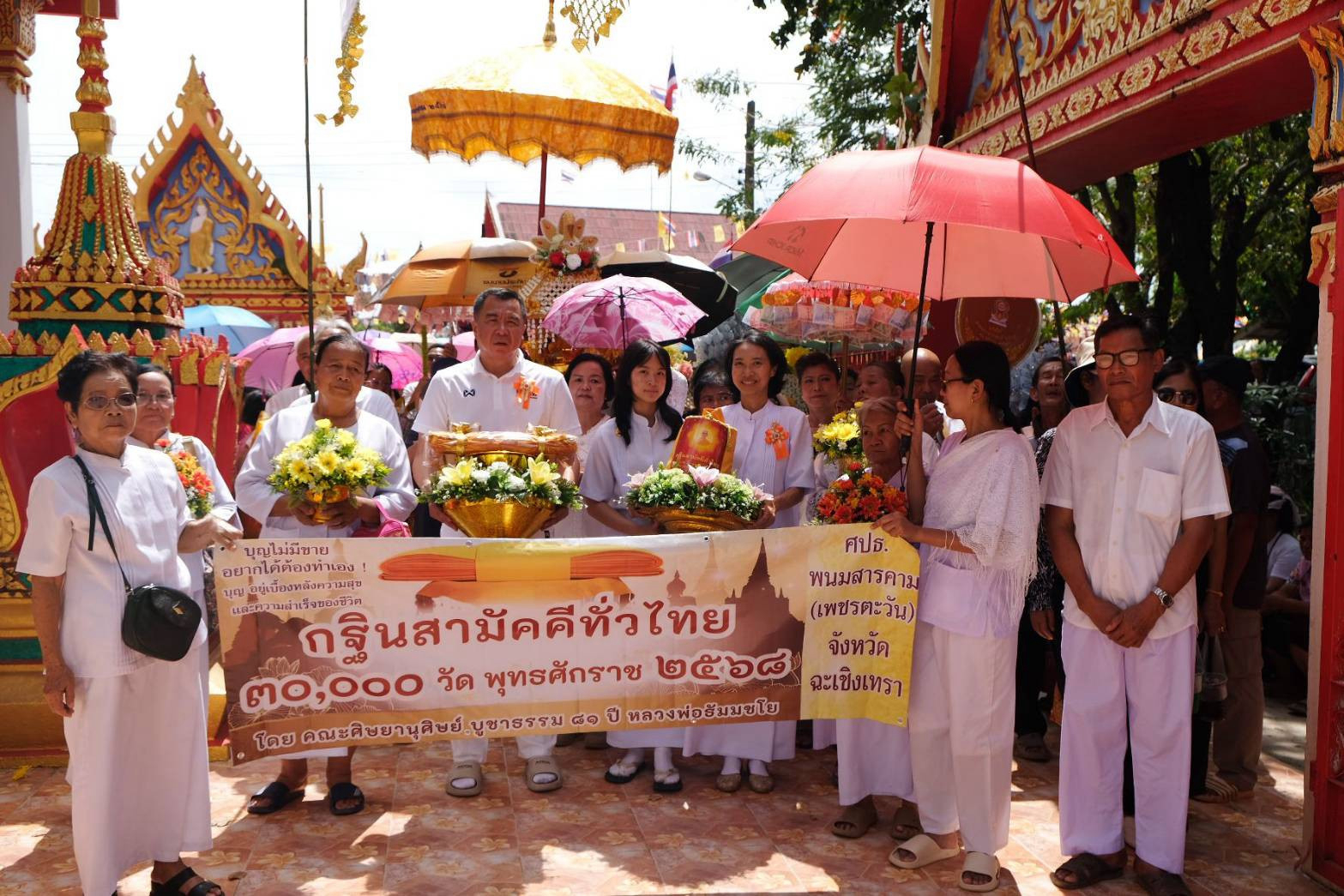 ภาพร่วมขบวนกฐินวัดหัวกระสังข์