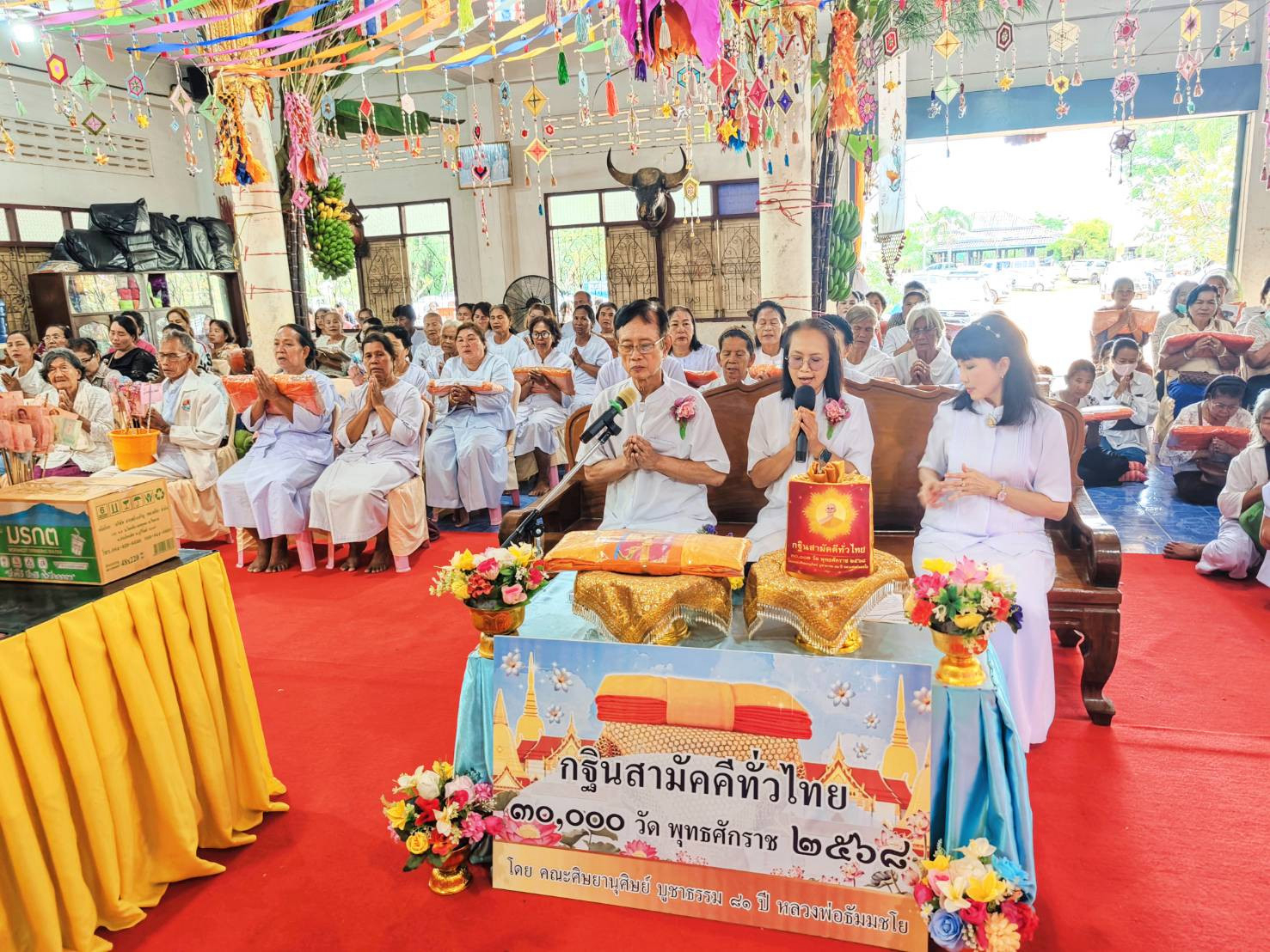 ภาพกล่าวคำถวายกฐินวัดอรัญญิการาม