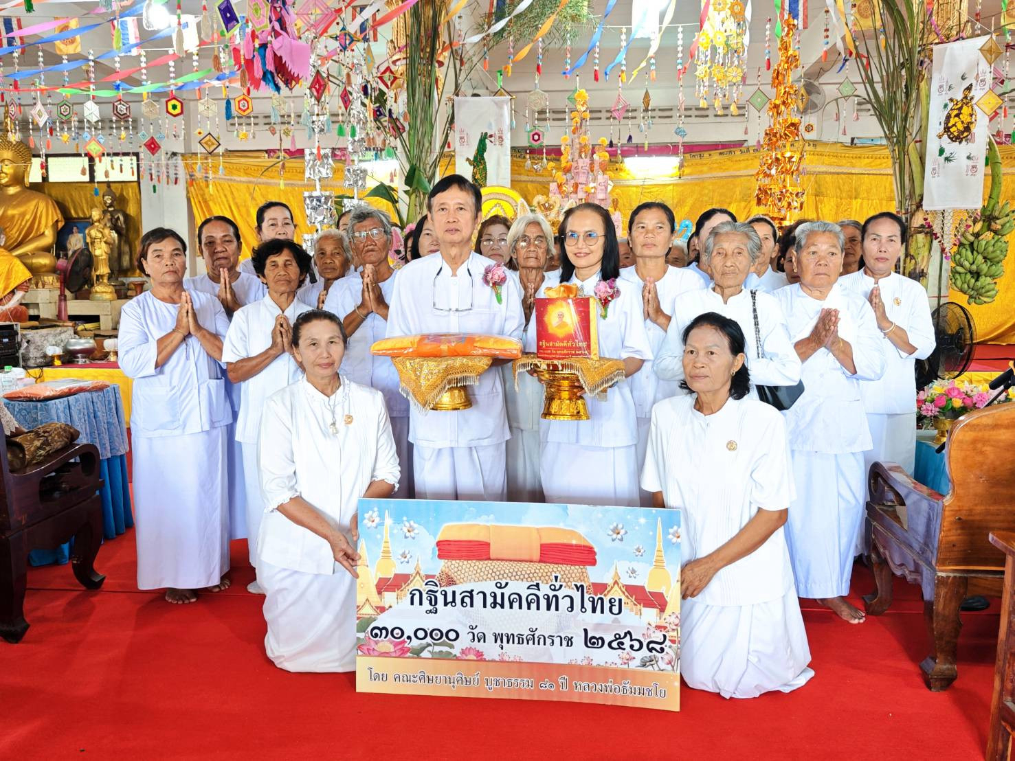 ภาพหมู่ถือพานถวายปัจจัยวัดอรัญญิการาม