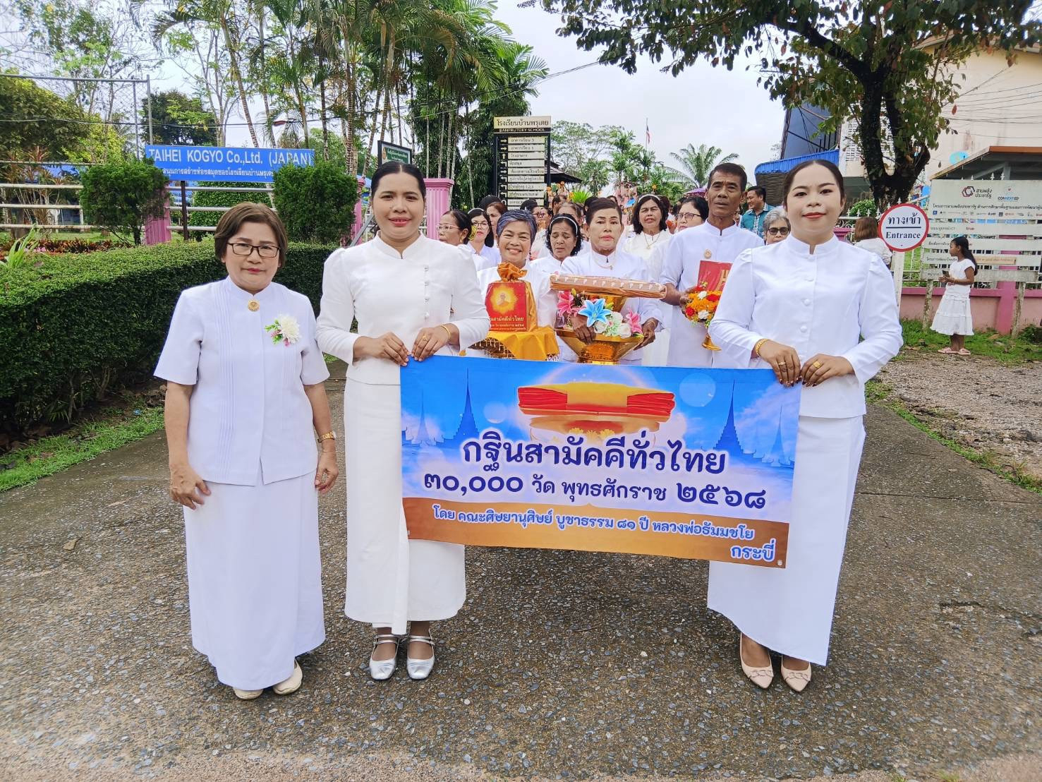 ภาพร่วมพิธีกรรมวัดมะขามแก้ว